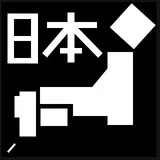 The Japanese Archipelago