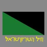 Hativa Sheva Armor Bgd (IDF)