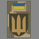 UA Ground Forces Patch