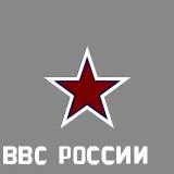 VVS ROSSII