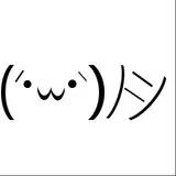 (´・ω・｀)ノシ