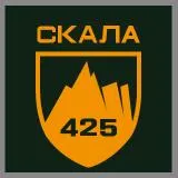 425th Separate Assault Regiment Skala