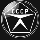 Sdelan v SSSR (ispravleno)