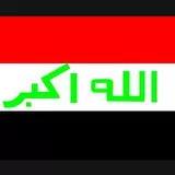Iraq Flag
