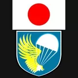 陸序自衛隊 1st Airborne. [JPN]