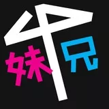 「妹×兄」アイアイ傘