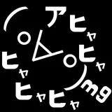 アヒャヒャヒャヒャ（゜∀。）m9