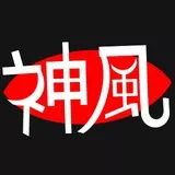 Kamikaze(神風)