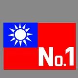 Taiwan NO.1