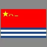CHINESE NAVY FLAG