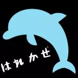 WTLA/はれかぜ/晴風/harekaze/いるか