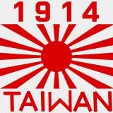 1914 Taiwan