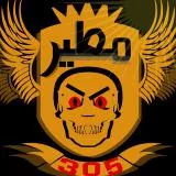 305 M6eer saudi arabia ksa