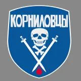 Kornilovskij Udarnyj Polk v.2